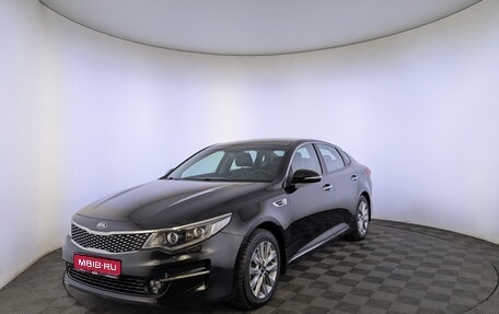 KIA Optima IV, 2016 год, 1 725 000 рублей, 1 фотография