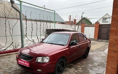 Hyundai Accent II, 2005 год, 340 000 рублей, 1 фотография