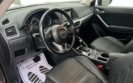 Mazda CX-5 II, 2017 год, 2 095 000 рублей, 9 фотография