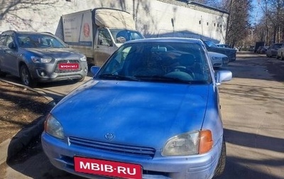 Toyota Starlet, 1996 год, 315 000 рублей, 1 фотография