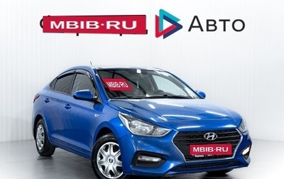 Hyundai Solaris II рестайлинг, 2017 год, 895 000 рублей, 1 фотография