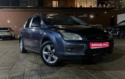 Ford Focus II рестайлинг, 2006 год, 470 000 рублей, 1 фотография