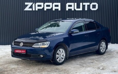 Volkswagen Jetta VI, 2012 год, 1 299 000 рублей, 1 фотография