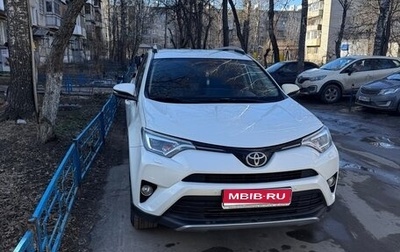 Toyota RAV4, 2017 год, 2 350 000 рублей, 1 фотография