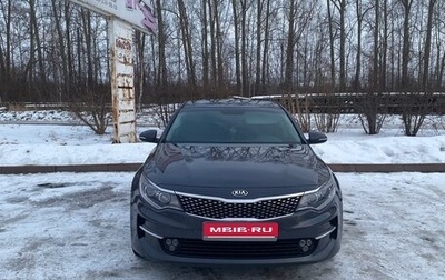 KIA Optima IV, 2018 год, 2 350 000 рублей, 1 фотография