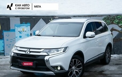 Mitsubishi Outlander III рестайлинг 3, 2016 год, 1 878 000 рублей, 1 фотография