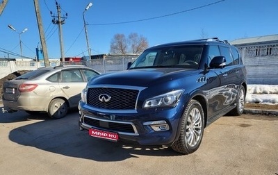 Infiniti QX80 I рестайлинг, 2015 год, 3 350 000 рублей, 1 фотография