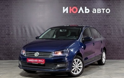 Volkswagen Polo VI (EU Market), 2015 год, 900 000 рублей, 1 фотография