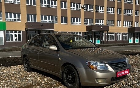 KIA Cerato I, 2008 год, 435 000 рублей, 1 фотография