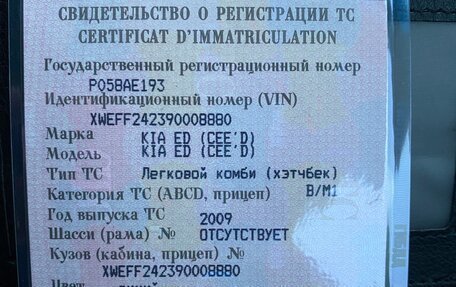 KIA cee'd I рестайлинг, 2009 год, 780 000 рублей, 23 фотография