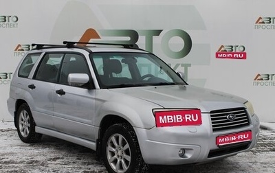 Subaru Forester, 2005 год, 899 000 рублей, 1 фотография