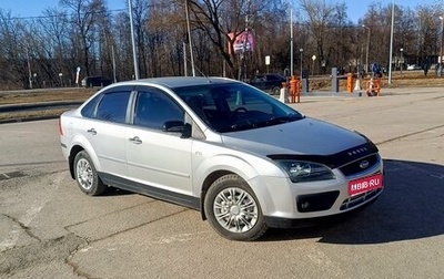 Ford Focus II рестайлинг, 2006 год, 600 000 рублей, 1 фотография