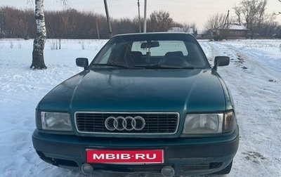 Audi 80, 1992 год, 395 000 рублей, 1 фотография