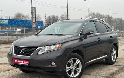 Lexus RX III, 2010 год, 2 350 000 рублей, 1 фотография