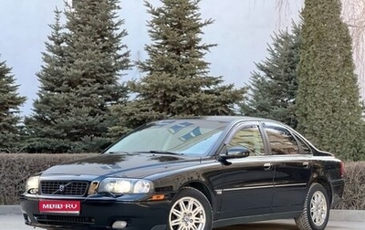 Volvo S80 II рестайлинг 2, 2005 год, 798 000 рублей, 1 фотография