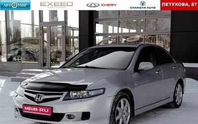 Honda Accord VII рестайлинг, 2007 год, 1 099 000 рублей, 1 фотография