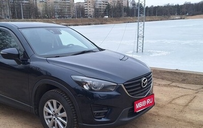 Mazda CX-5 II, 2015 год, 2 075 000 рублей, 1 фотография