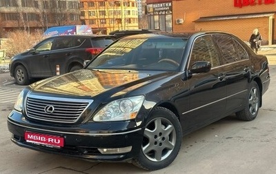 Lexus LS III, 2004 год, 1 450 000 рублей, 1 фотография