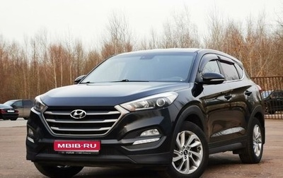 Hyundai Tucson III, 2017 год, 1 950 000 рублей, 1 фотография