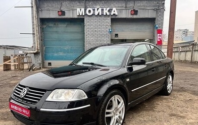 Volkswagen Passat B5+ рестайлинг, 2001 год, 450 000 рублей, 1 фотография