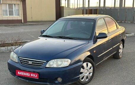 KIA Spectra II (LD), 2006 год, 268 000 рублей, 1 фотография