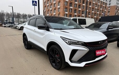 Geely Coolray I, 2023 год, 2 327 000 рублей, 1 фотография