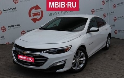 Chevrolet Malibu IX, 2020 год, 1 575 000 рублей, 1 фотография