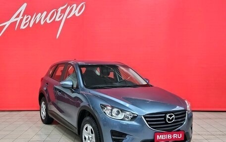 Mazda CX-5 II, 2016 год, 1 779 000 рублей, 7 фотография