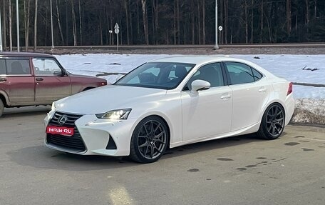 Lexus IS III, 2018 год, 4 100 000 рублей, 1 фотография