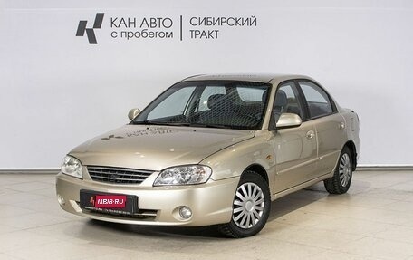 KIA Spectra II (LD), 2007 год, 449 127 рублей, 1 фотография