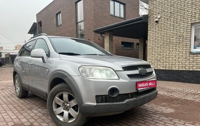 Chevrolet Captiva I, 2008 год, 850 000 рублей, 1 фотография