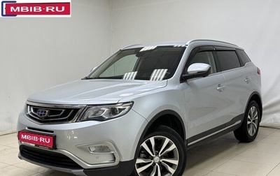 Geely Atlas I, 2021 год, 1 750 000 рублей, 1 фотография