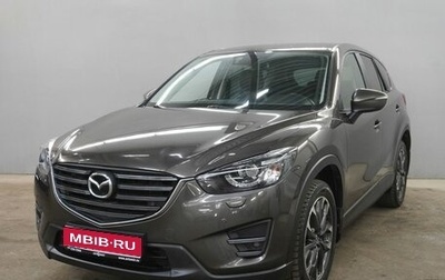 Mazda CX-5 II, 2016 год, 1 993 000 рублей, 1 фотография