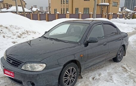 KIA Spectra II (LD), 2006 год, 290 000 рублей, 1 фотография