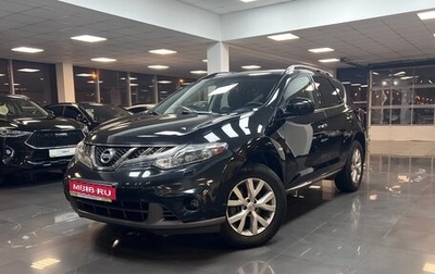 Nissan Murano, 2014 год, 1 795 000 рублей, 1 фотография