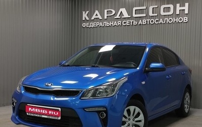 KIA Rio IV, 2019 год, 1 260 000 рублей, 1 фотография