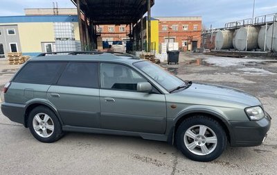 Subaru Outback III, 2001 год, 465 000 рублей, 1 фотография