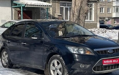 Ford Focus II рестайлинг, 2009 год, 630 000 рублей, 1 фотография