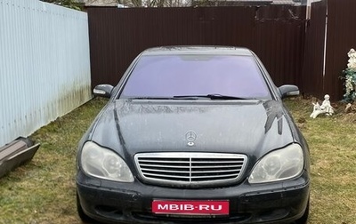 Mercedes-Benz S-Класс, 1999 год, 750 000 рублей, 1 фотография