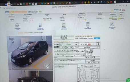 Toyota Wish II, 2010 год, 1 600 000 рублей, 7 фотография