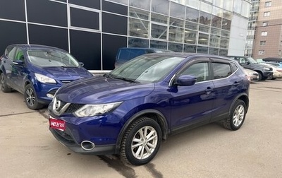 Nissan Qashqai, 2015 год, 1 фотография