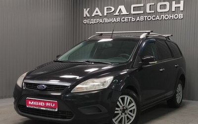 Ford Focus II рестайлинг, 2009 год, 570 000 рублей, 1 фотография