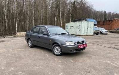 Hyundai Accent II, 2007 год, 395 000 рублей, 1 фотография