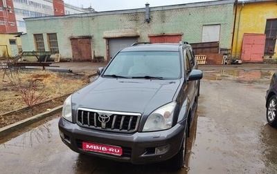 Toyota Land Cruiser Prado 120 рестайлинг, 2005 год, 1 830 000 рублей, 1 фотография