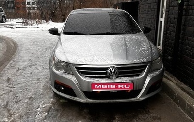 Volkswagen Passat CC I рестайлинг, 2009 год, 1 200 000 рублей, 1 фотография