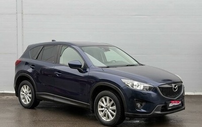 Mazda CX-5 II, 2013 год, 1 795 000 рублей, 1 фотография