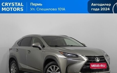 Lexus NX I, 2015 год, 2 739 000 рублей, 1 фотография