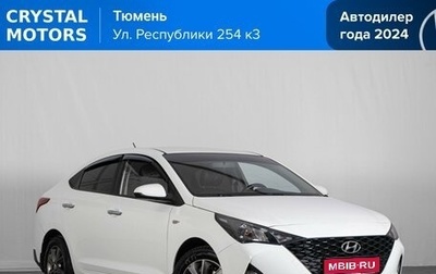 Hyundai Solaris II рестайлинг, 2021 год, 1 719 000 рублей, 1 фотография