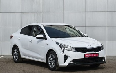 KIA Rio IV, 2021 год, 1 799 000 рублей, 1 фотография