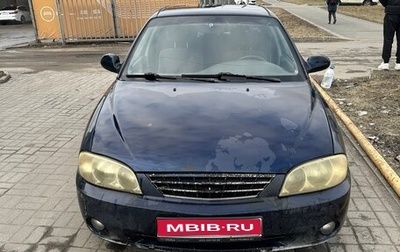 KIA Spectra II (LD), 2007 год, 350 000 рублей, 1 фотография